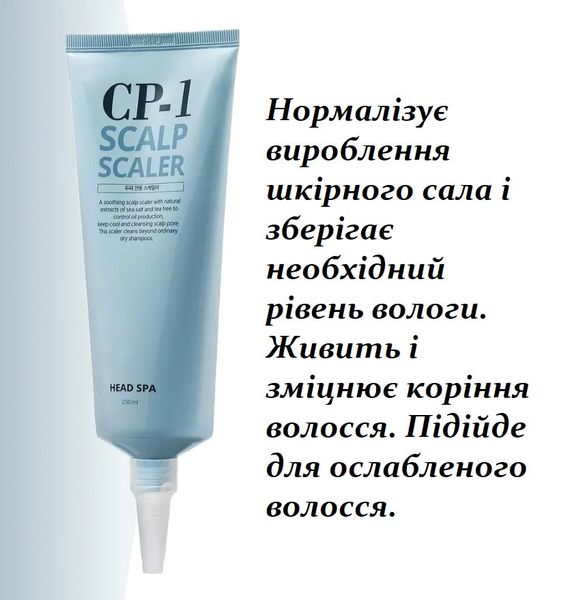 Засіб для очищення шкіри голови Esthetic House CP‐1 Head Spa Scalp Scaler - 250 мл 10933 фото