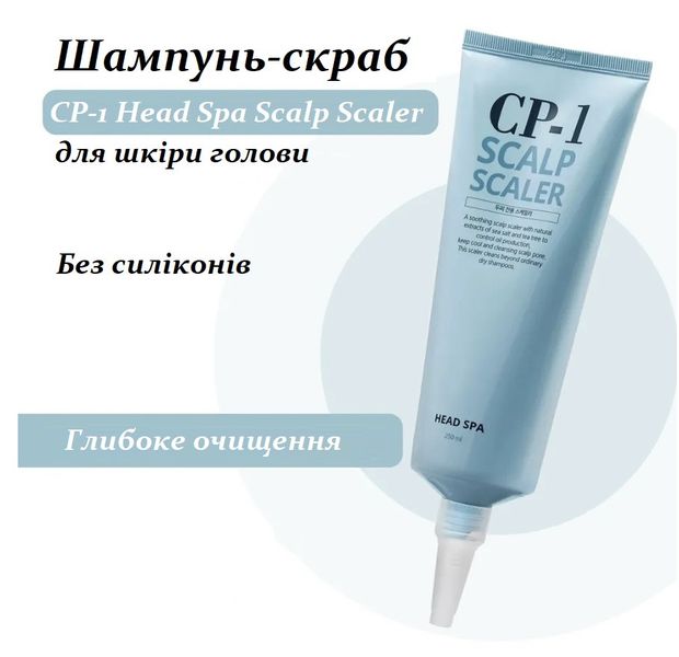 Засіб для очищення шкіри голови Esthetic House CP‐1 Head Spa Scalp Scaler - 250 мл 10933 фото