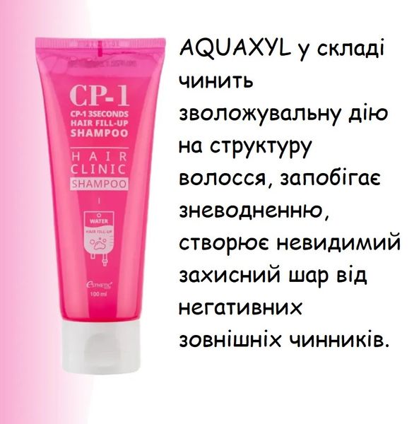 Восстанавливающий шампунь для гладкости волос Esthetic House CP-1 3 Seconds Hair Fill-Up Shampoo - 100 мл 12531 фото
