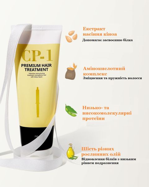 Протеиновая Маска для волос Esthetic House CP-1 Premium Hair Treatment - 250 мл 11251 фото